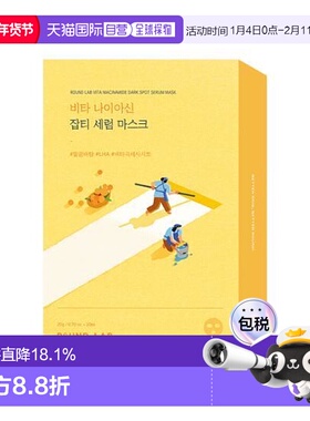 韩国直邮OliveYoung专享 roundlab柔恩莱独岛淡斑精华面膜 10片装