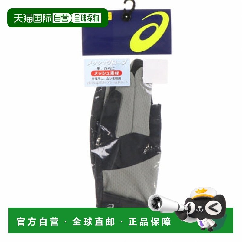 日本直邮asics-ASIC网状手套3283A028地面高尔夫手套ASIC