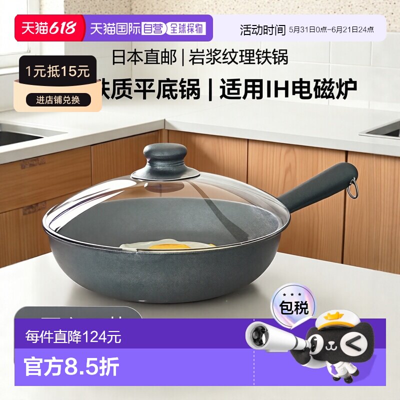【日本直邮】柳宗理岩浆纹 平底锅 铁质 25cm适用IH 带盖手柄
