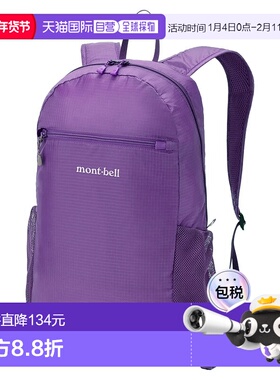 1h可退 香港直邮mont-bell 户外背包 1133470PU CO 紫色 Pocketab