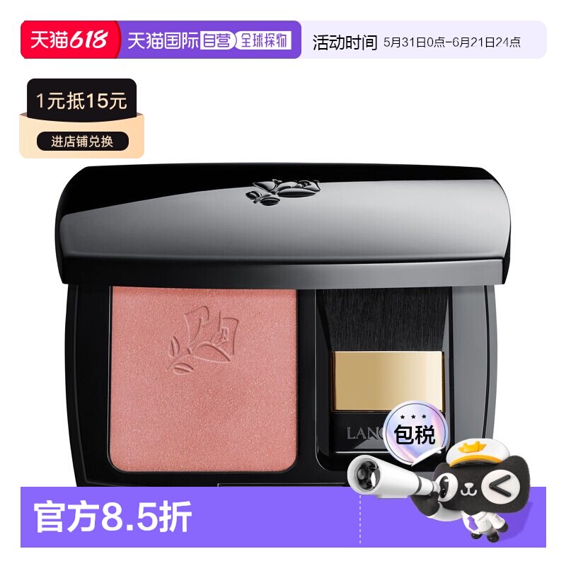 欧洲直邮Lancome兰蔻焕采单色腮红盘提升气色显白正品