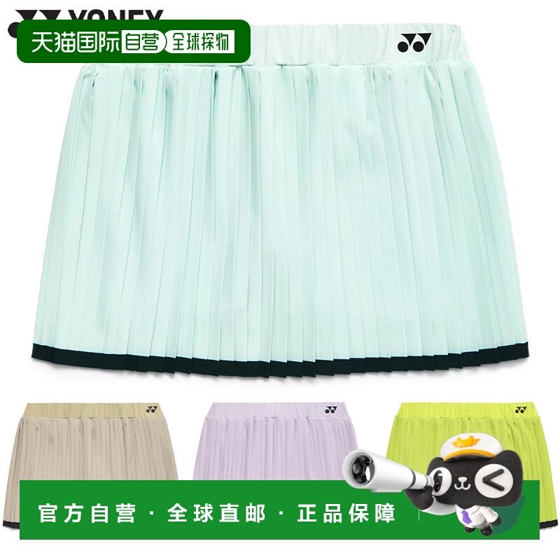 日本直邮尤尼克斯女士网球/羽毛球裙（含内衬紧身裤）比赛专用下,运动服/休闲服装,运动半身裙,淘宝优惠券,粉丝福利购,淘宝优惠卷