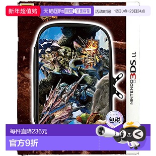 日本直邮任天堂3DSLL保护壳收纳包怪物猎人4G款