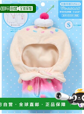 【日本直邮】三丽鸥 小洋服换装S 冰淇淋汽水 3岁以上 152455