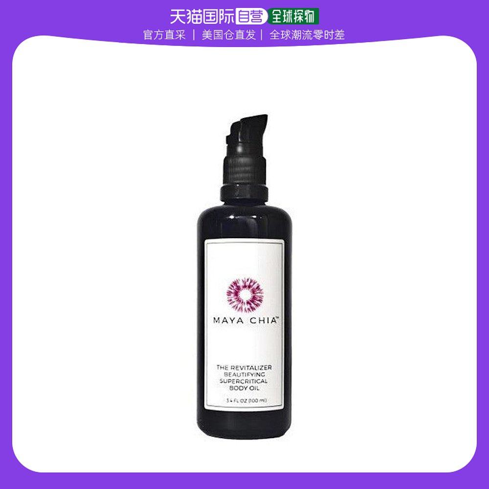 美国直邮Maya Chia男女同款身体护理油细腻持久自然补水温柔100ml