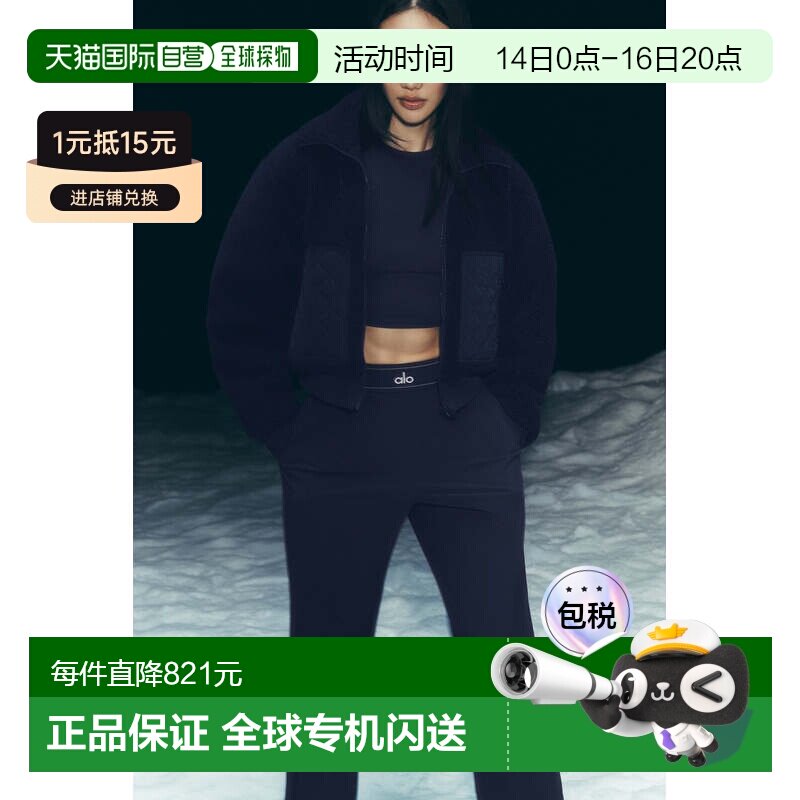 香港直邮alo yoga Suit Up TROUSER 宽松柔软轻盈弹力高腰加长版图片