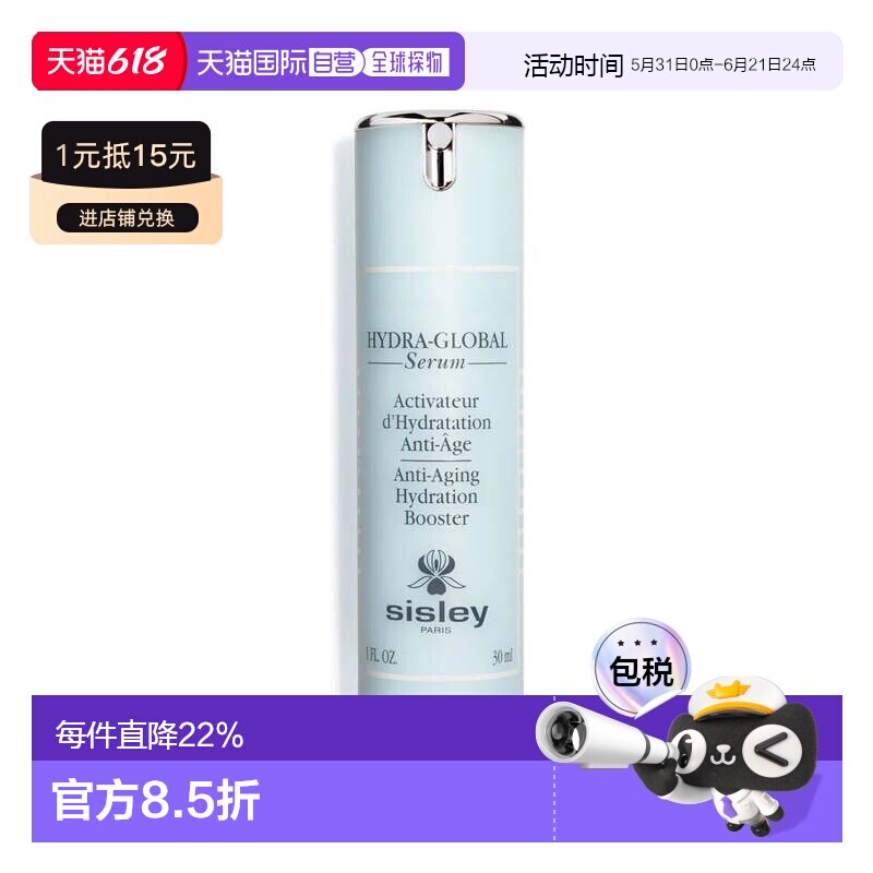 欧洲直邮希思黎赋活水润保湿精华正品补水精华液