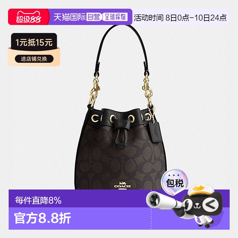 香港直邮COACH蔻驰女水桶包DEMPSEY抽绳设计时尚单肩斜挎手拎包