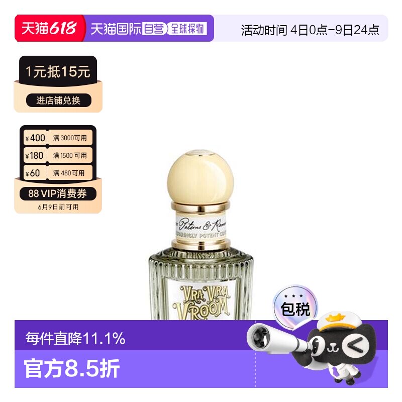 香港直邮Penhaligon 潘海利根 初醒桂香浓香水50ml正品