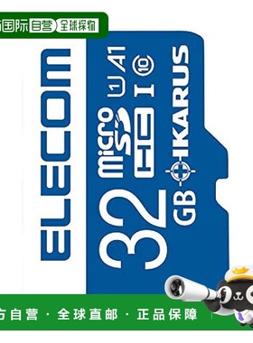 【日本直邮】宜丽客microSDHC储存卡UHS-I U1 32GB 附IKARUS