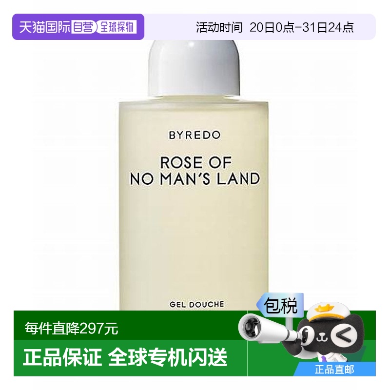 欧洲直邮BYREDO/百瑞德 沐浴露225ML#无人区玫瑰正品