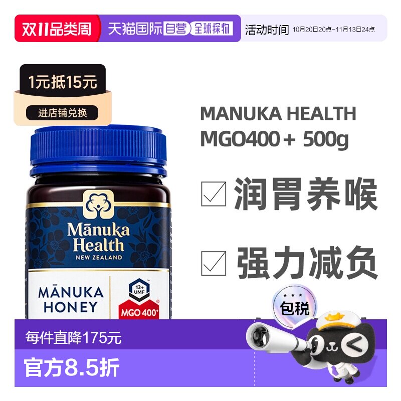 澳大利亚直邮Manuka蜜纽康麦卢卡蜂蜜MGO400+纯正500g UMF13+