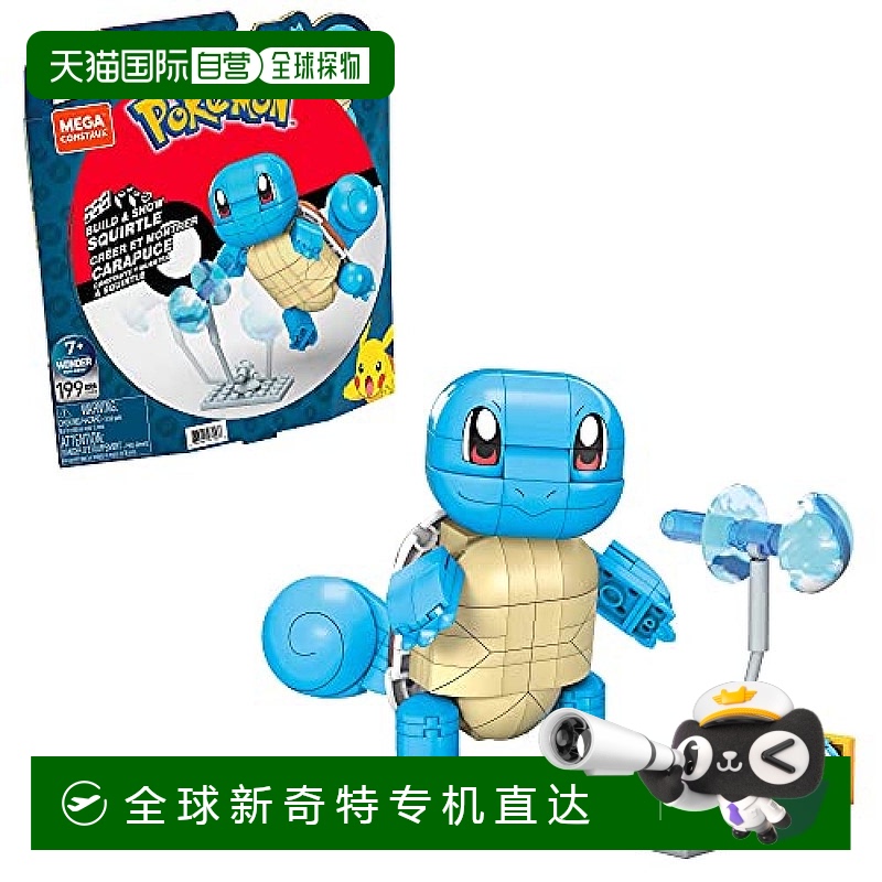 【日本直邮】MATTEL 玩具 MEGA CONSTRUX 宝可梦大系 小火龙 蓝色
