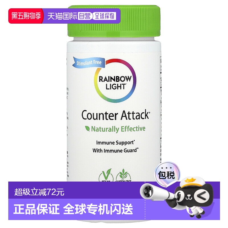 香港直发Rainbow Light维生素C片有助免疫系统提升全身健康90片