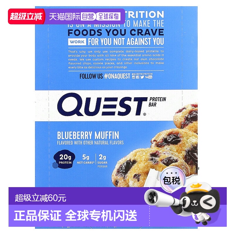 香港直发Quest Nutrition营养蛋白棒健康美味抗饿控糖代餐12条