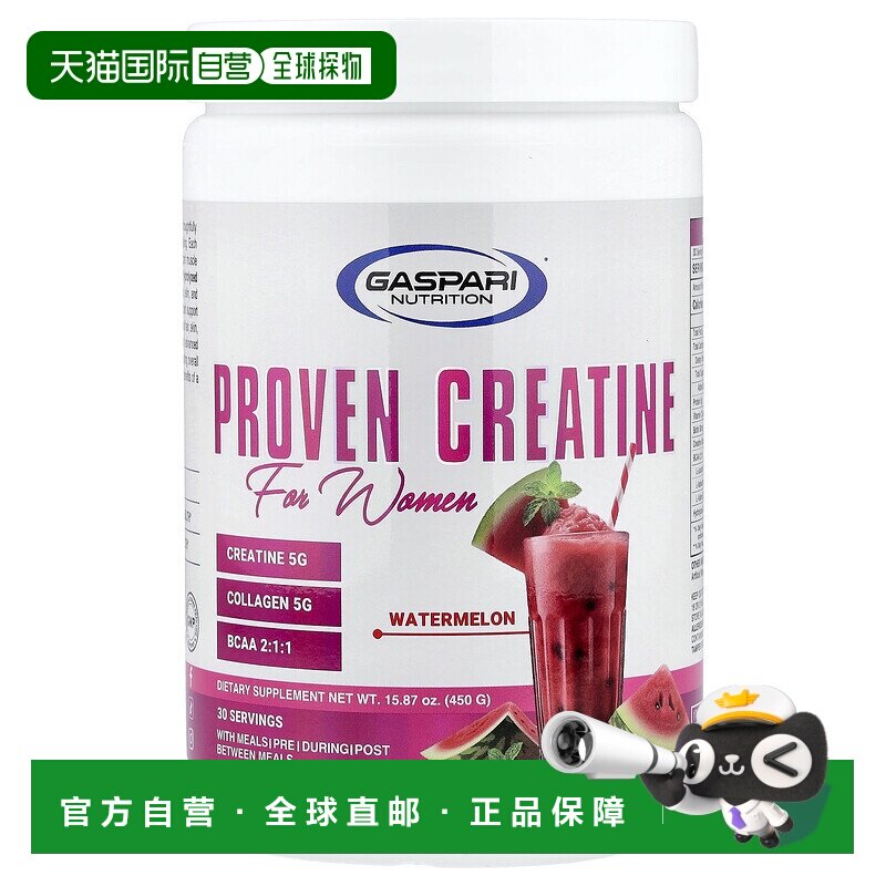 香港直邮Gaspari Nutrition,Proven Creatine 女性专用肌酸粉，西图片