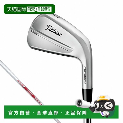 日本直邮Titleist T250铁头高尔夫球杆 N.S. PRO MODUS 3 TOUR 10