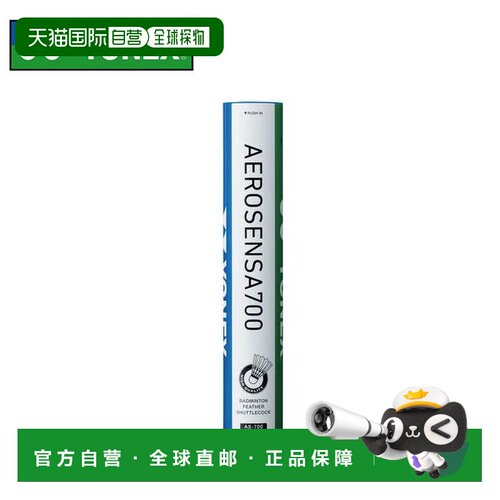 日本直邮 Yonex 羽毛球 AEROSENSA AS-700 比赛用球1打装尤尼克斯