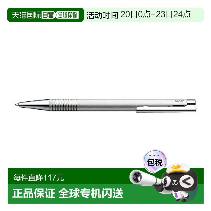 【日本直邮】凌美LAMY HAIRLINE油性圆珠笔 不锈钢制L206