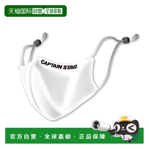日本直邮CAPTAIN STAG 立体口罩 舒适抗菌铜纤维 白色 M 露营徒步