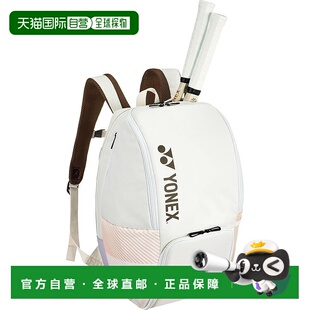 【日本直邮】尤尼克斯 网球拍包背包B（可容纳2个网球拍） BAG240