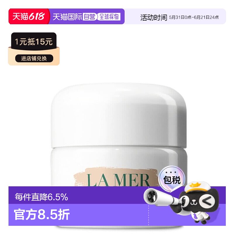 香港直邮La Mer海蓝之谜精华乳霜云绒霜 30ml（新款）正品