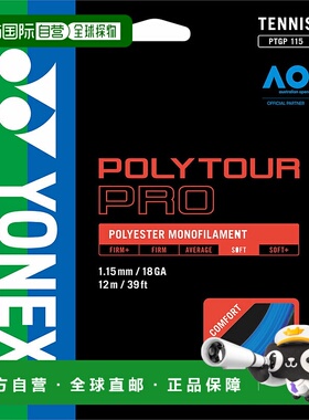 日本直邮Yonex 网球线 Poly Tour Pro 115 蓝色新款
