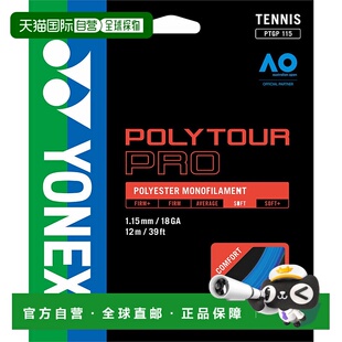 日本直邮Yonex 网球线 Poly Tour Pro 115 蓝色新款
