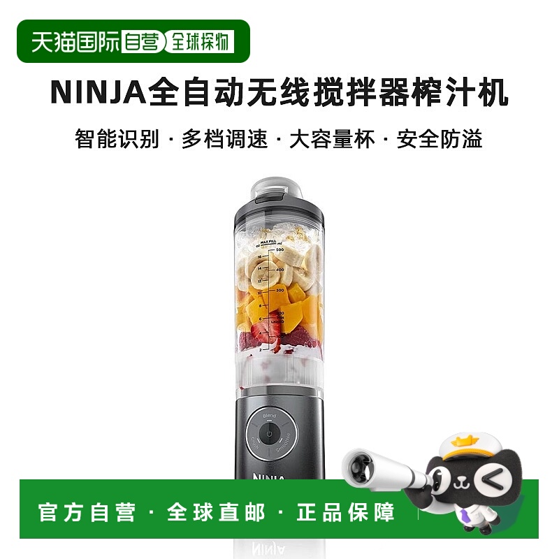 韩国直邮NINJA全自动无线搅拌器榨汁机捕食料理机食物研磨机BC251