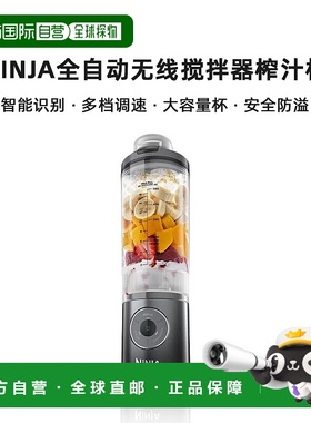 韩国直邮NINJA全自动无线搅拌器榨汁机捕食料理机食物研磨机BC251