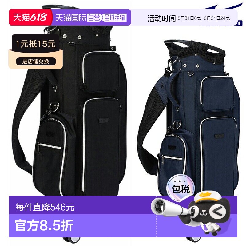 日本直邮MIZUNO 四轴万向高尔夫球包2026 年新品“5LJC26556”