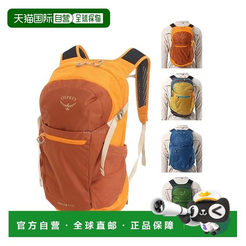 韩国直邮OSPREY小鹰新款日光+Daylite Plus通勤电脑包20升户外