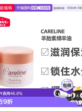 澳大利亚直邮careline柯蓝胶原蛋白绵羊油面霜护手霜保湿100ml正