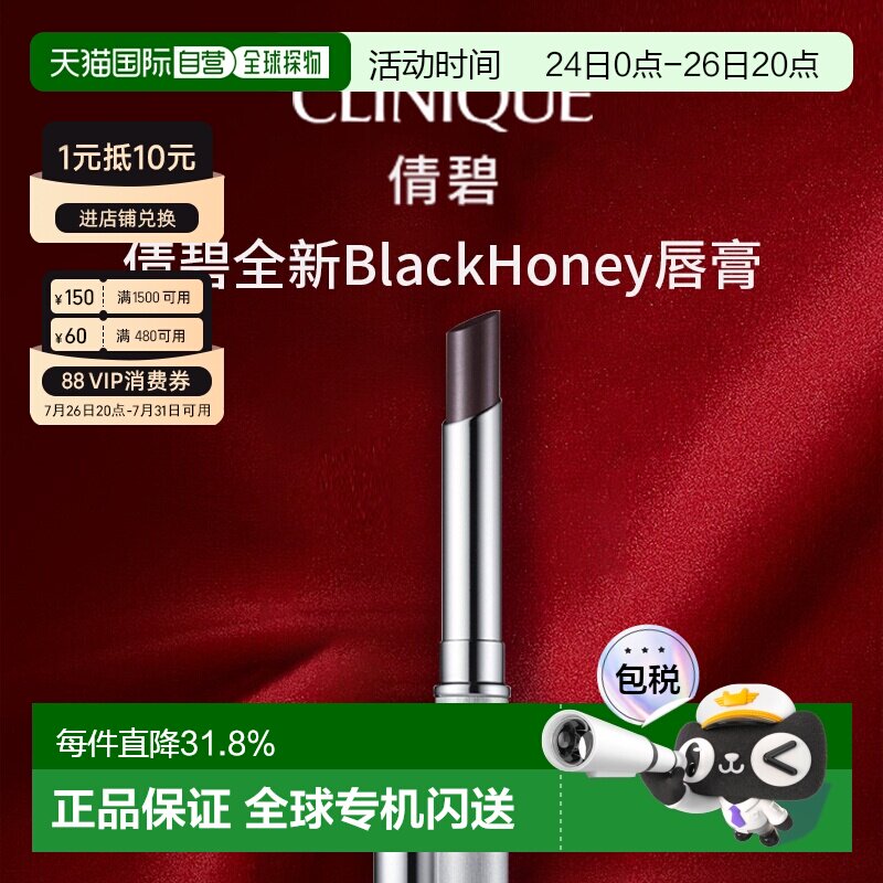 香港直邮Clinique倩碧black Honey炫彩黑糖唇膏奶油滋润持久正品