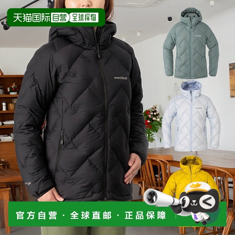 1h可退 日本直邮montbell 羽绒服女士时尚防风登山服1101674户外,户外/登山/野营/旅行用品,其他户外服装,淘宝优惠券,粉丝福利购,淘宝优惠卷