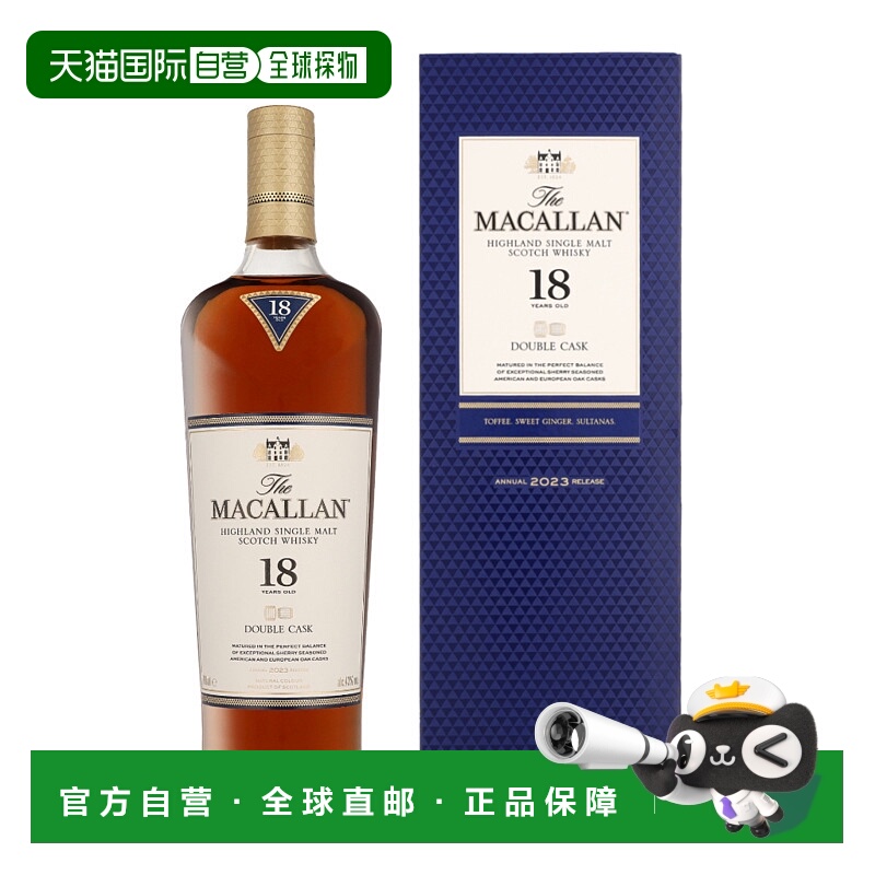欧洲直邮The Macallan 18 Years Double Cask 2023 Release + GB