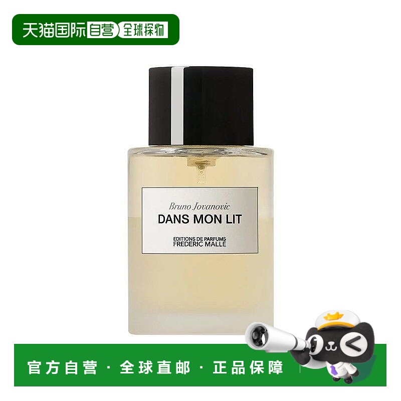 欧洲直邮FREDERIC MALLE馥马尔织物香氛床品喷雾100ml梦境/梦伴