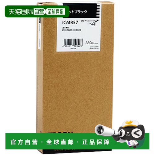 【日本直邮】精工爱普生墨盒亚光黑350毫升PX-H10000 / H8000 ICM