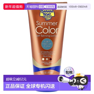 香港直邮Banana Boat,Summer Color®，自美黑乳液，自然色，正品