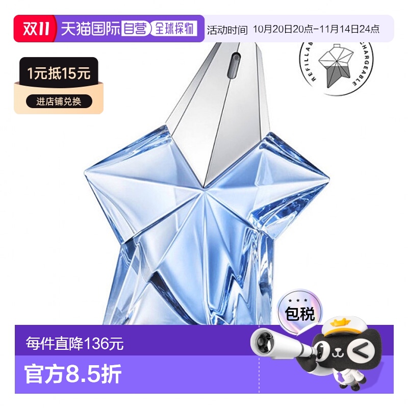 欧洲直邮法国直邮香水MUGLER穆勒ANGEL FANTASME 天使幻想 EDP 25