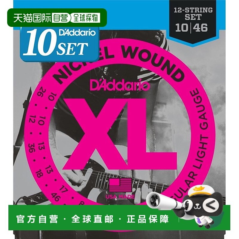 日本直邮达达里奥电吉他弦镍SUPERLIGHT 12串0．010 0．046 EXL15