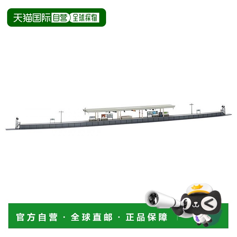 【日本直邮】TOMIX海岛平台套装都市型4273铁路模型用品