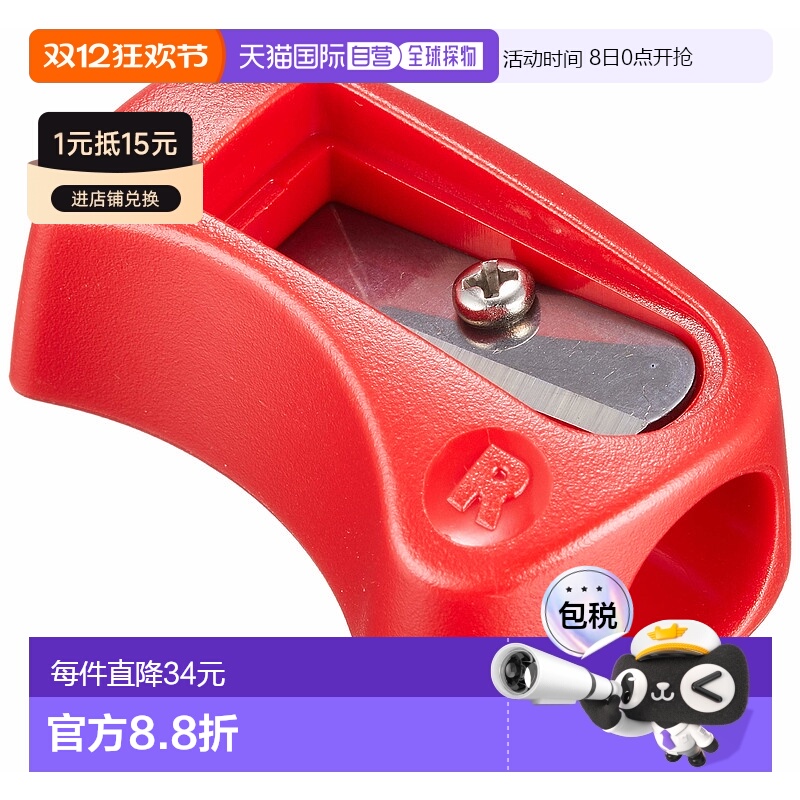 【日本直邮】Stabilo思笔乐 铅笔削笔器卷笔刀 右手用 红色 3件 B