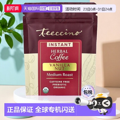 香港直邮Teeccino,速溶草本咖啡，香草坚果味，中度烘焙，无咖啡3