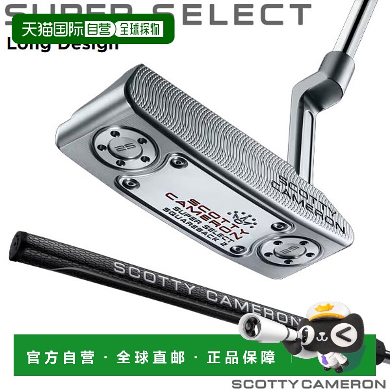 日本直邮Titleist Scotty Cameron Super Select 推杆长款设计202