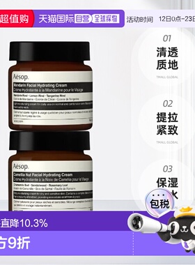 日本直邮AESOP润乳面霜60ml滋润补水保湿正品护肤乳霜核仁山茶