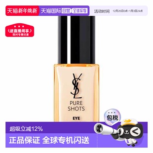 香港直邮YSL圣罗兰细腻柔滑焕活渗透保湿 紧致夜皇后眼霜20ml正品