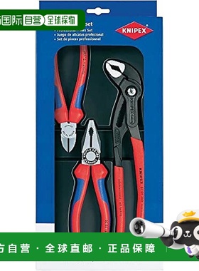 【日本直邮】凯尼帕克 钳子套装 钳子电工钳眼镜蛇钳红色002009V0