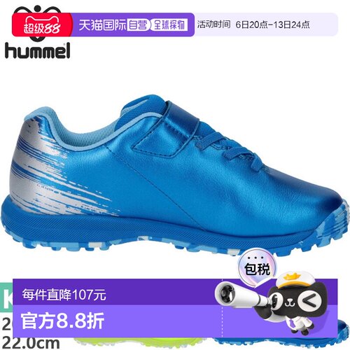 日本直邮Hummel Priamore 6 Alpha VTF Jr. 儿童宽足球/训练鞋 (H