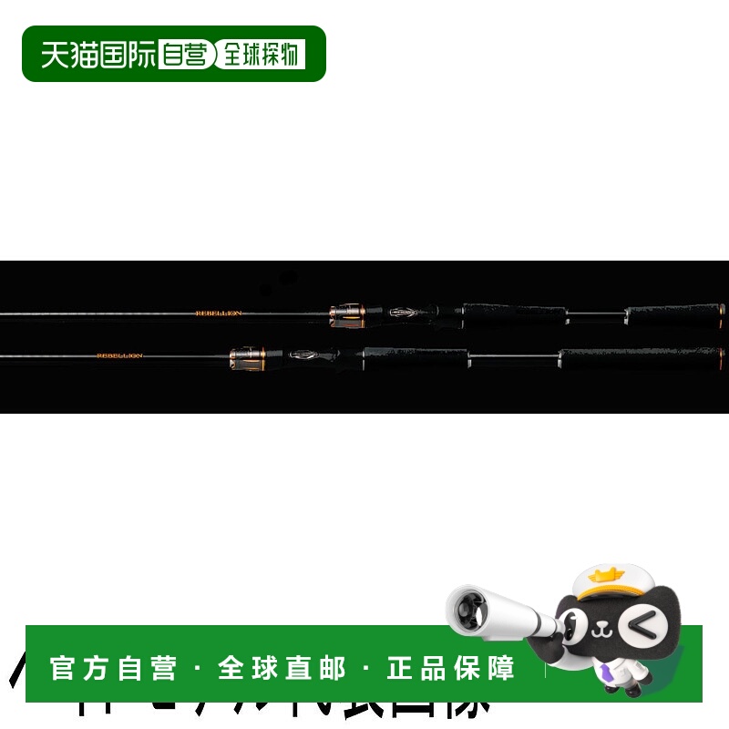 日本直邮Daiwa Rod Rebellion 701HXB-ST 1 件抛饵模型